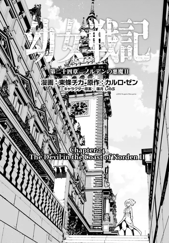Youjo Senki Chapter 24 image 01_optimized_optimized_optimized